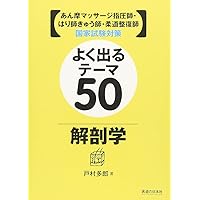 鍼灸臨床マニュアル第2版 | 北村 智, 森川 和宥 |本 | 通販 | Amazon